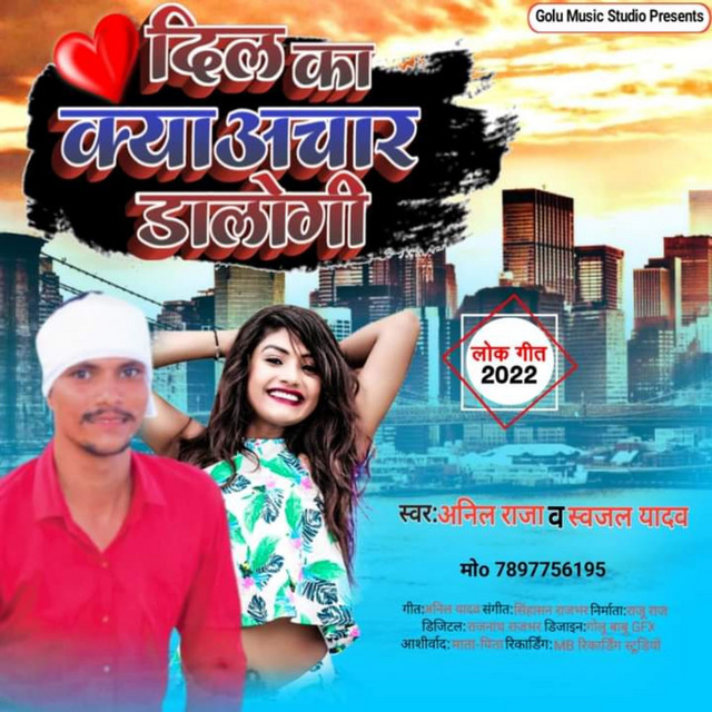 Anil Raja | Spotify