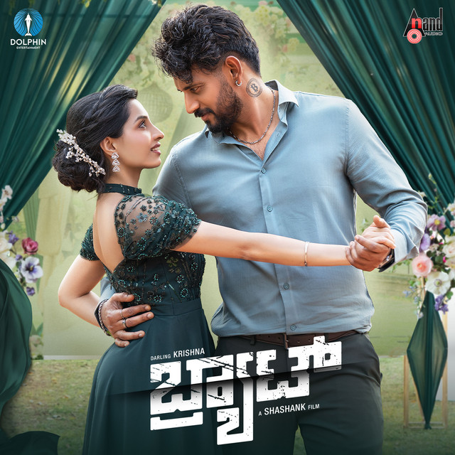 Naane Neenanthe