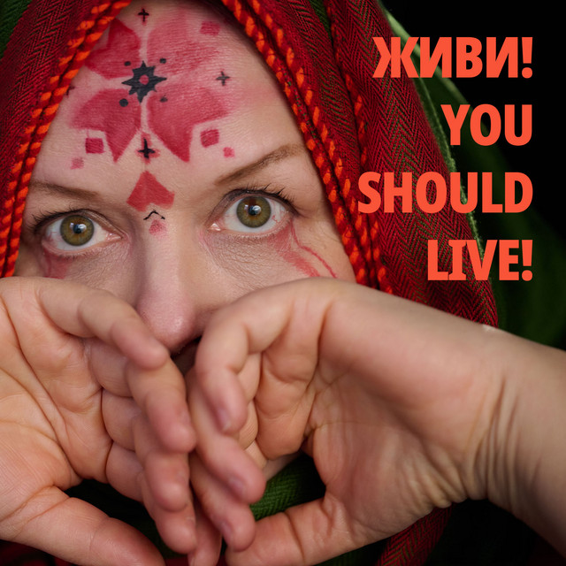 Обкладинка: ЖИВИ! / You should live! — Mariana Sadovska