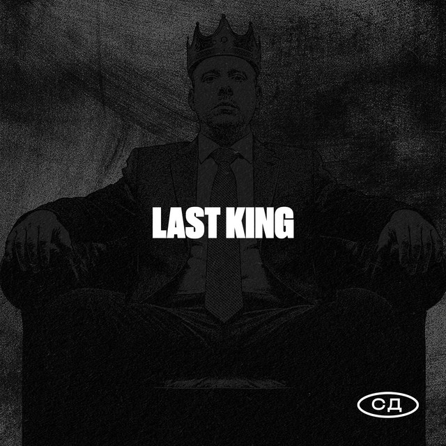 LAST KING cover art