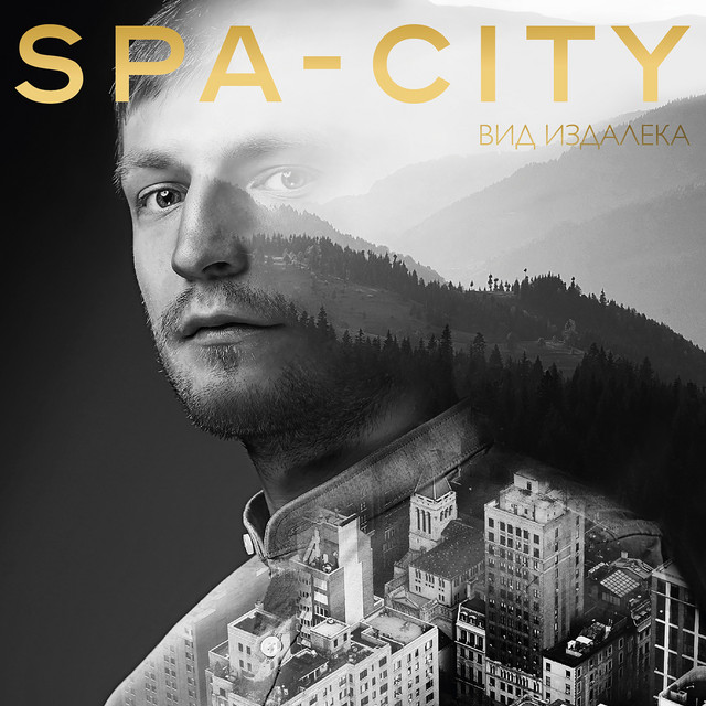 Вид издалека cover art