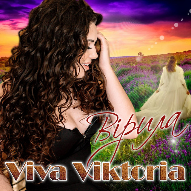 Обкладинка: Вірила — Viva Viktoria