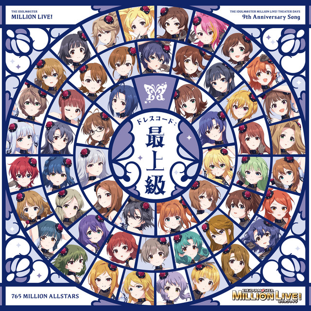 THE IDOLM@STER MILLION LIVE! ドレスコード：最上級 cover