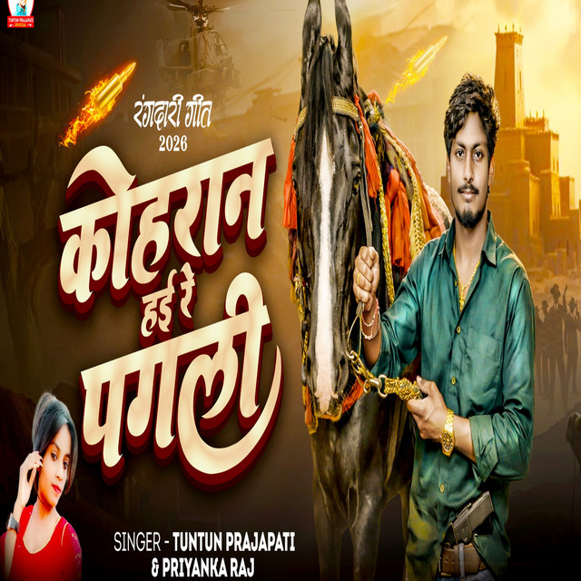 Kohran Haai Re Pagali