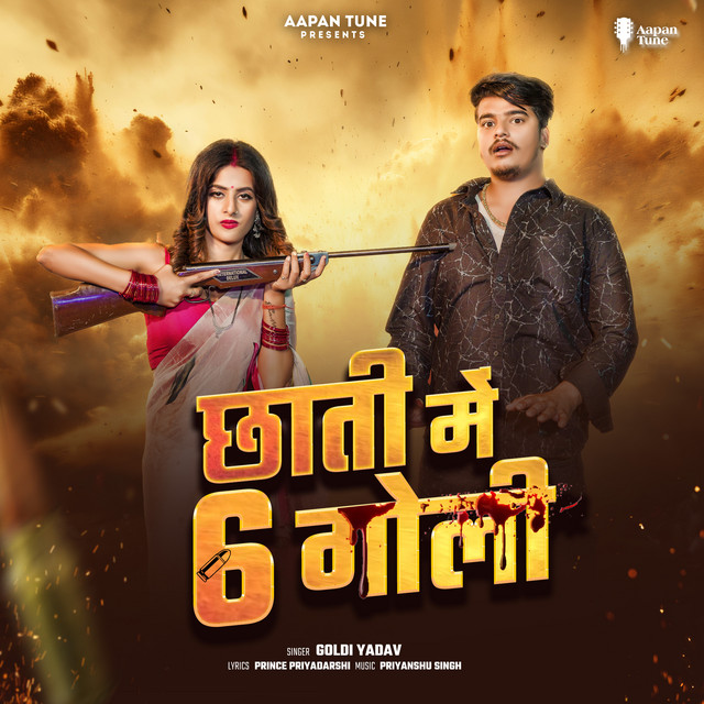Chhati Me 6 Goli