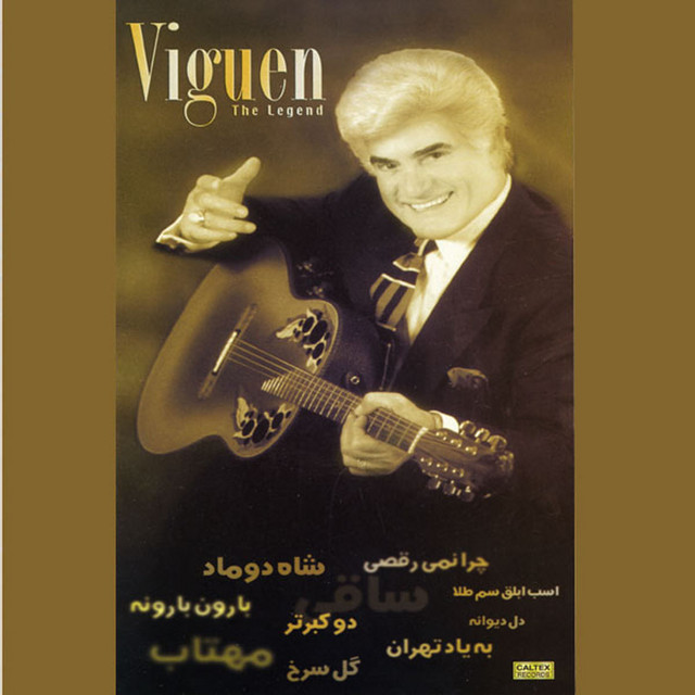 Cover of Beyade Tehran