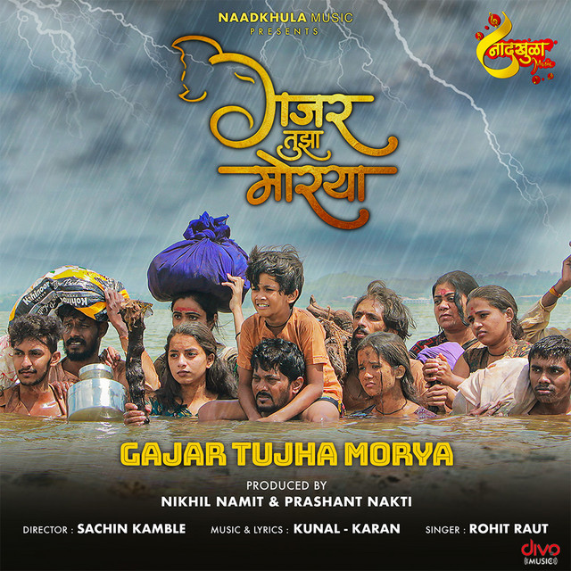 Gajar Tujha Morya
