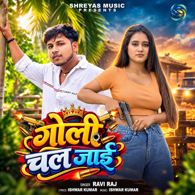 Goli Chal Jaai album image