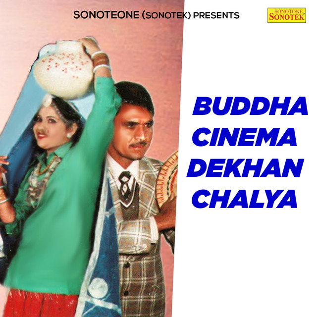 Ek Chhora Lukchup Ke cover art