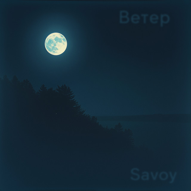 Ветер