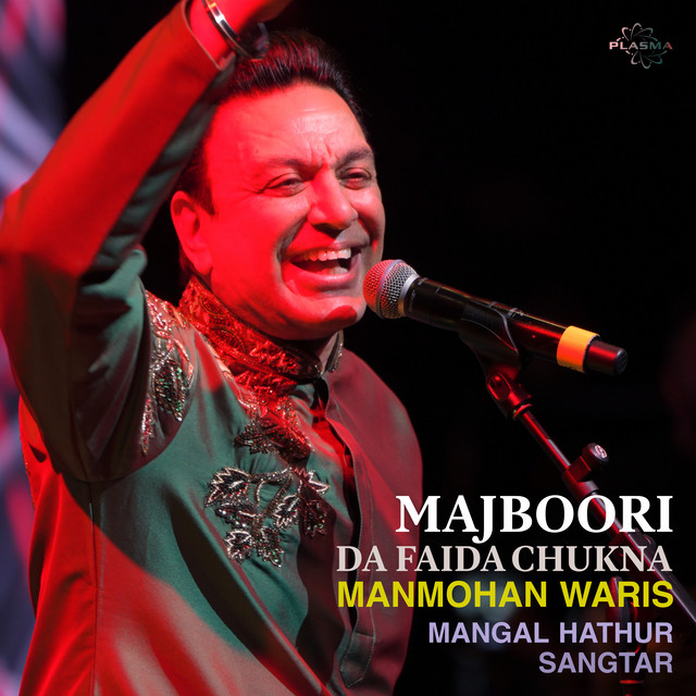 Majboori Da Faida Chukna