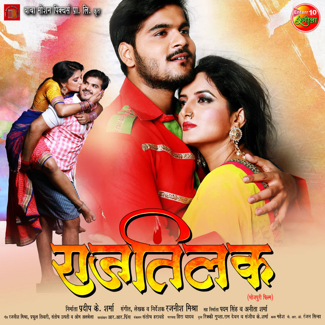 Banke Gharwa Ke Humra Kaniya cover art
