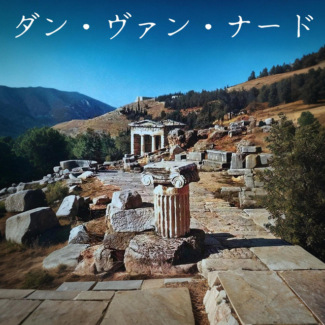 DOMVS (Alternative Mix) (single)