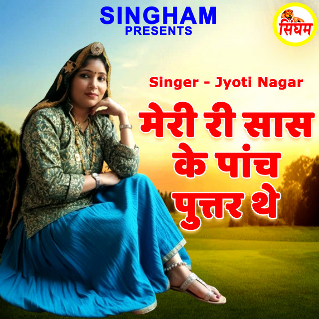 Обкладинка: Meri Ri Saas Ke Paanch Puttar The — Jyoti Nagar