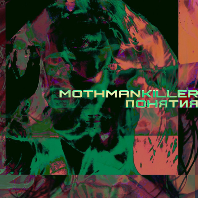 Понятия cover art