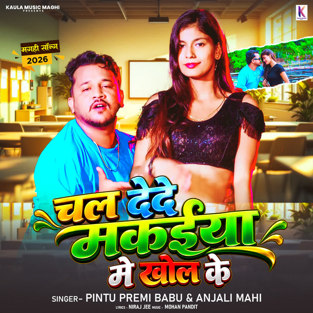 Chal Dede Makaiya Me Khol Ke