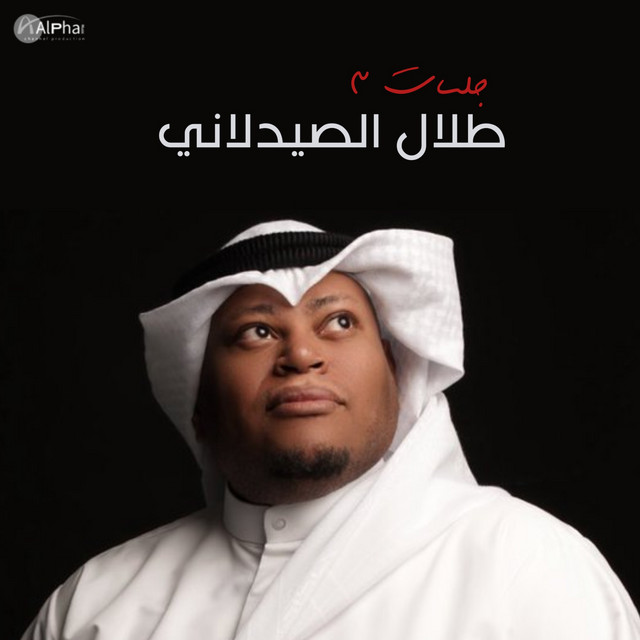 جلسات 3 cover art