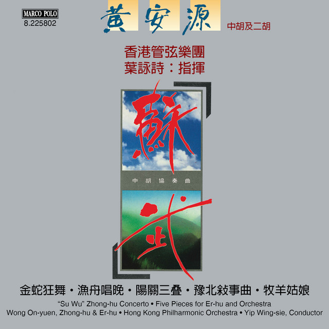The Shepherd Girl cover art