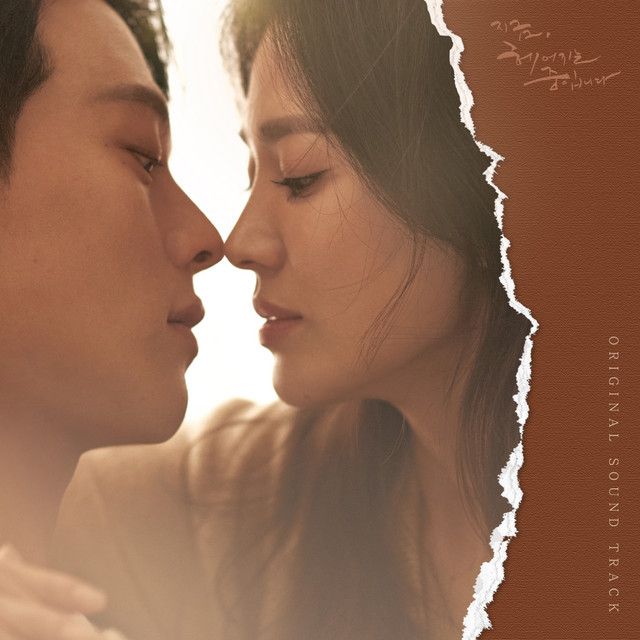 지금, 헤어지는 중입니다 OST - Compilation by Various Artists | Spotify