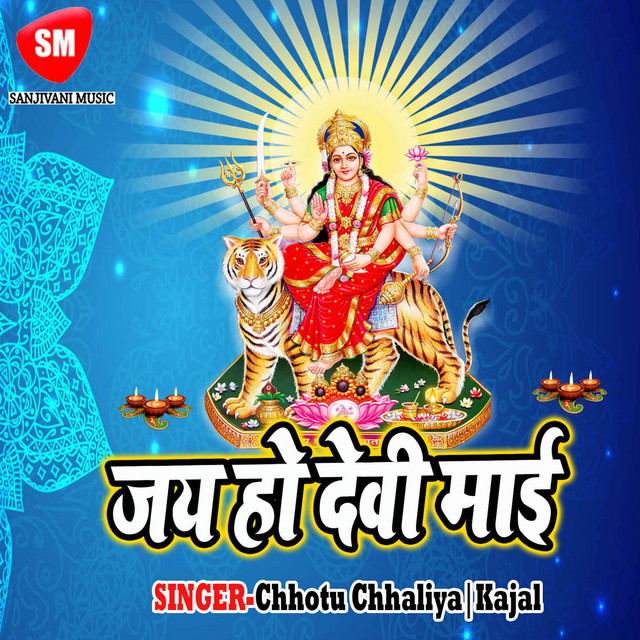 Jai Ho Devi Mai cover art