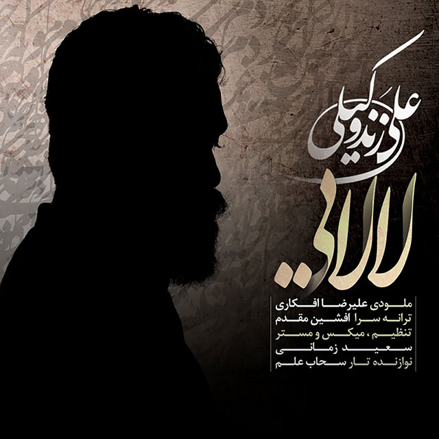 Lalaei cover art