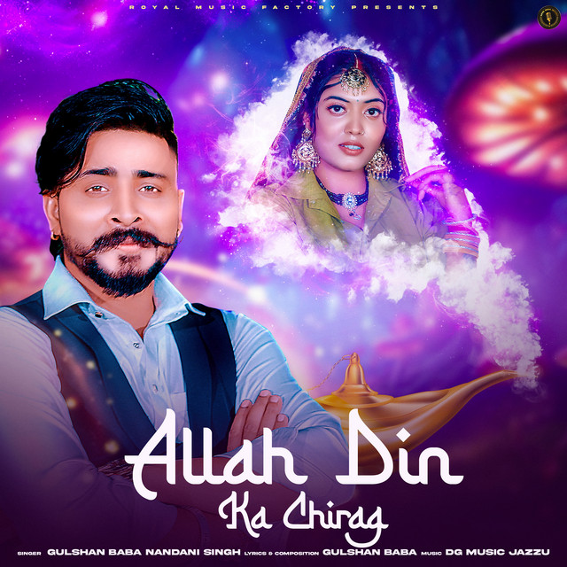 Allah Din Ka Chirag