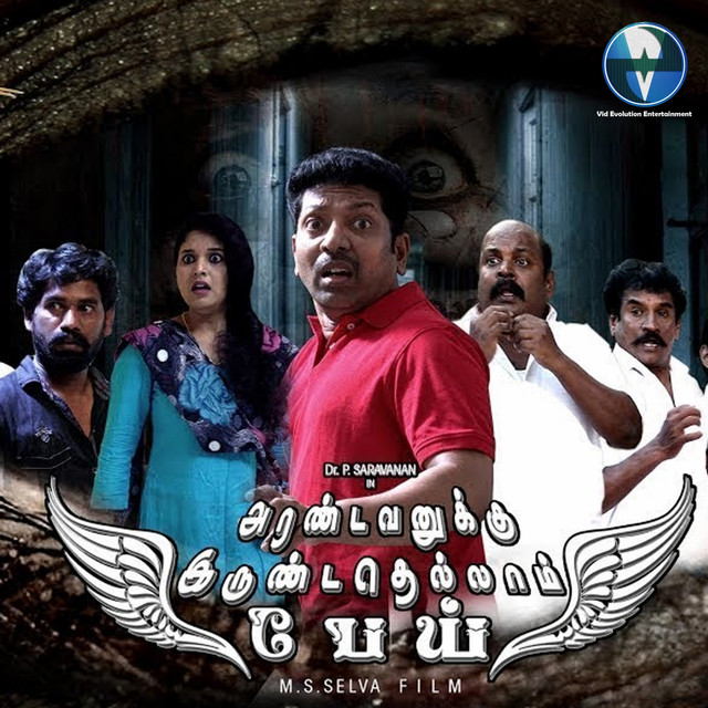 Arandavanukku Irundathellam Pei (AIP) [Original Motion Picture Soundtrack] cover