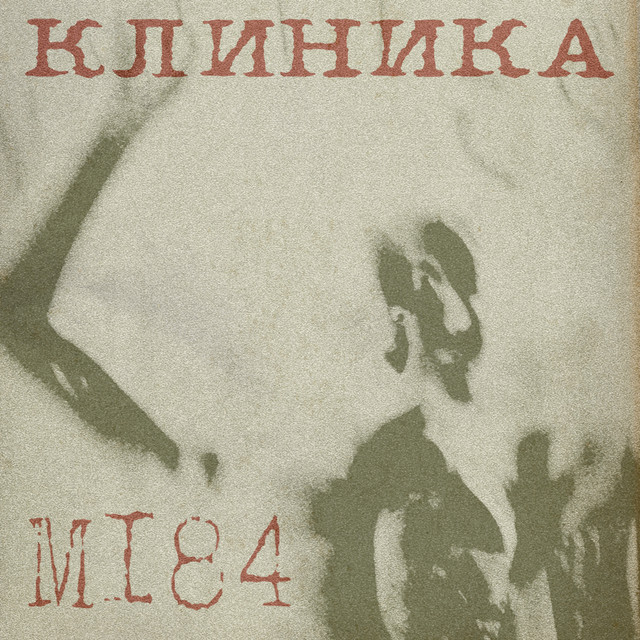 М184 cover art