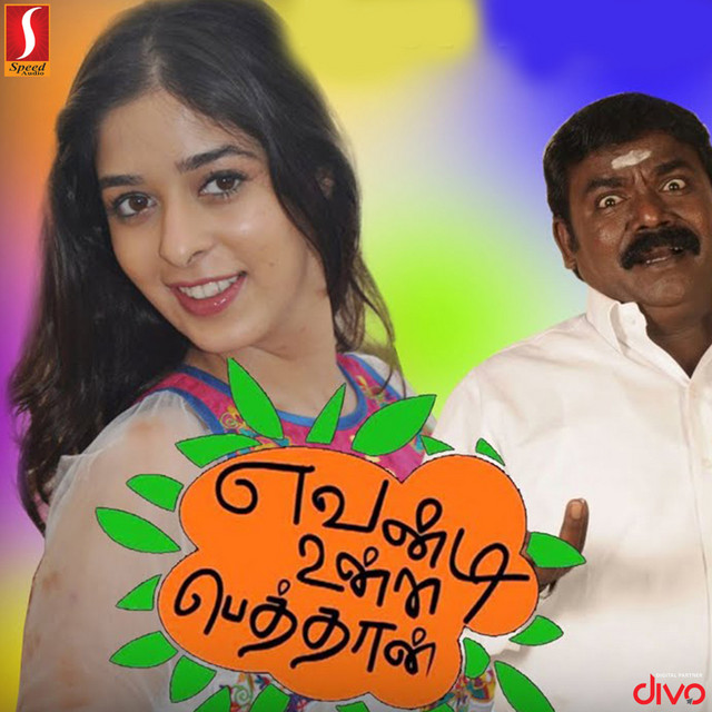 Evan Di Unna Pethan (Original Motion Picture Soundtrack) cover art