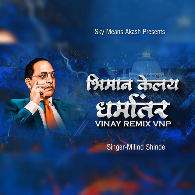 Bhiman Kelay Dharmantar - Dhol Tasha Remix