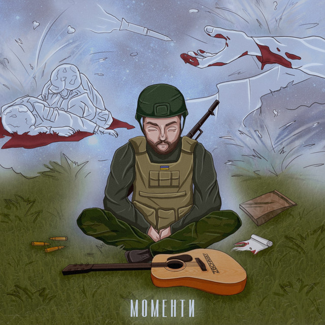 Обкладинка: Моменти — ZBCHNSKY