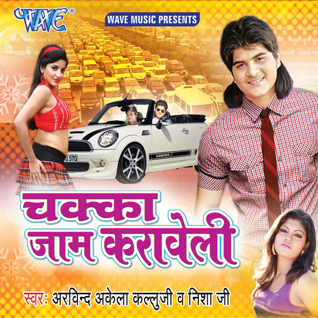 Ladoo Khiyake Leta cover art