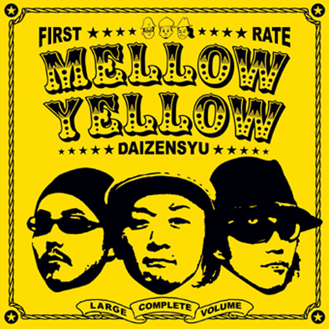 大全集 cover art