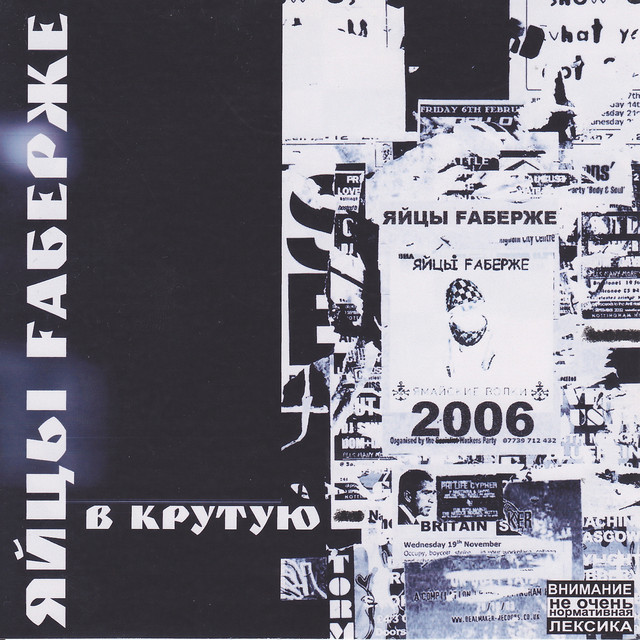 Вкрутую cover art