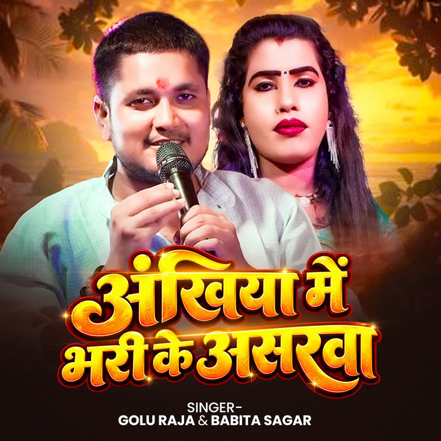Ankhiya Me Bhari ke Asarwa album image