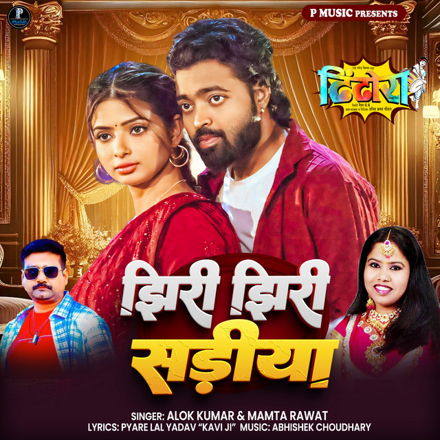 Jhiri Jhiri Sadiya (From "Dhindhora")