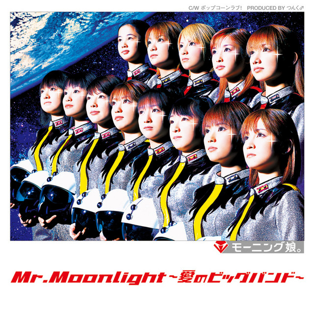 モーニング娘。/Mr.Moonlight～愛のビッグバンド～ Mr.Moonlight～愛のビッグバンド～ - Single by モーニング娘。 | Spotify