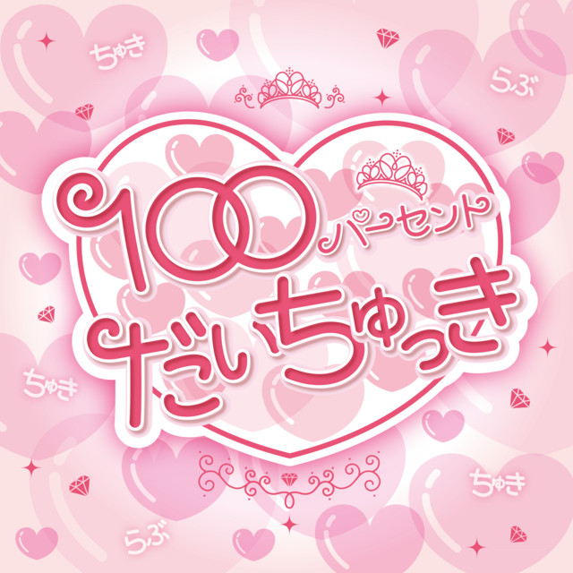 Hime Love
