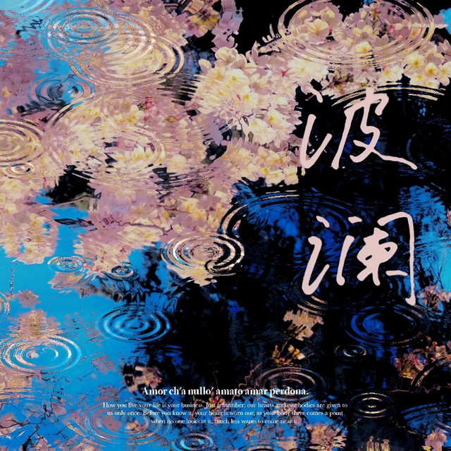希希子| Spotify