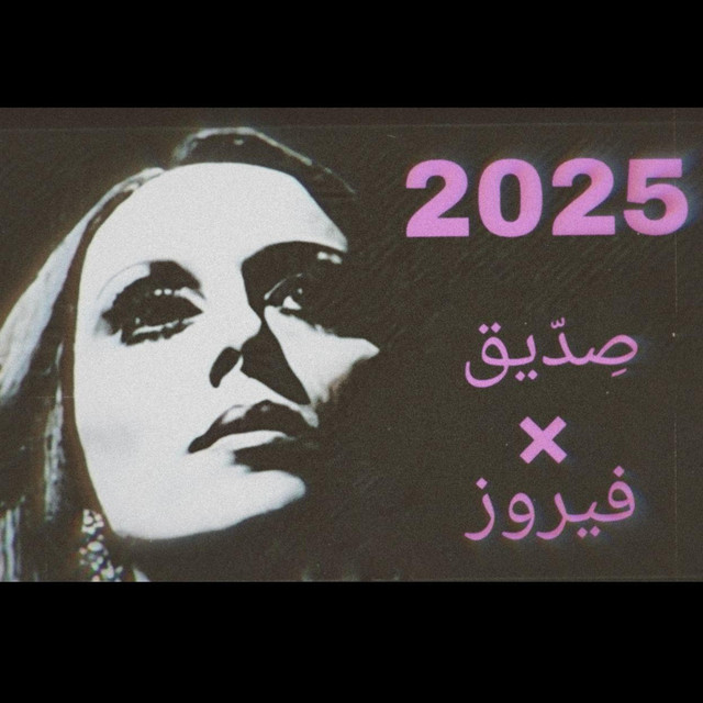 2025