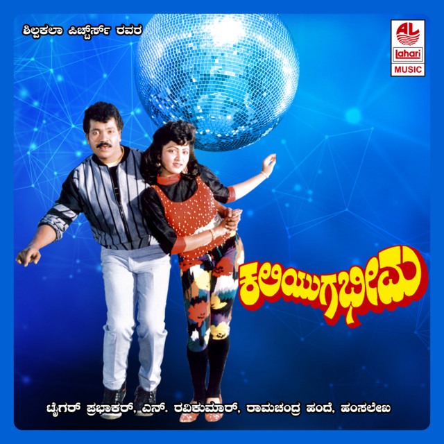 Kaliyuga Bheema cover art