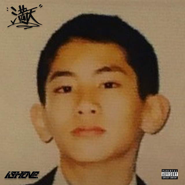 満天 cover art