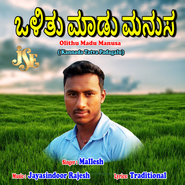 Olithu Maadu Manasa cover art