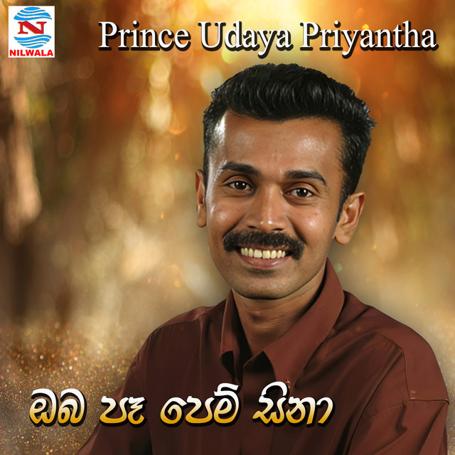 Oba Pa Pem Sina cover art