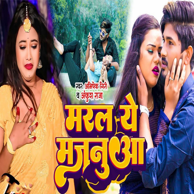 Maral A Majnua album image