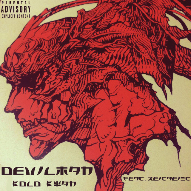 DEVILMAN cover art