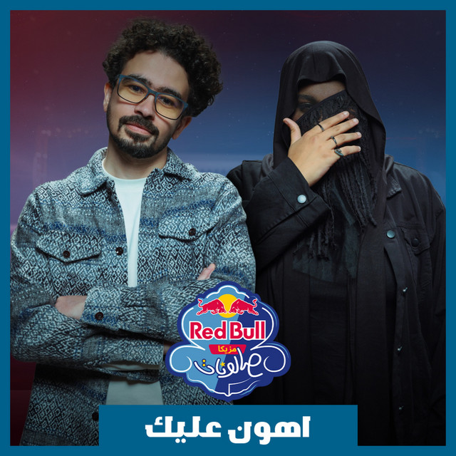 اهون عليك (Red Bull Mazzika Salonat) cover art