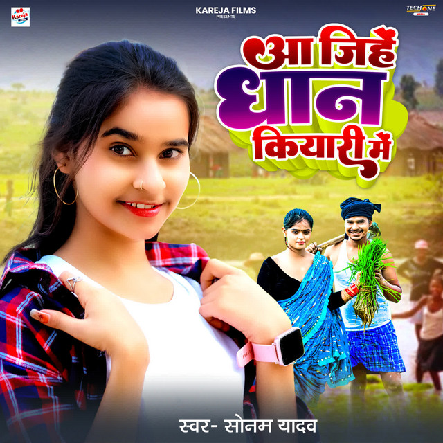 Aajihe Dhan Kiyari Me