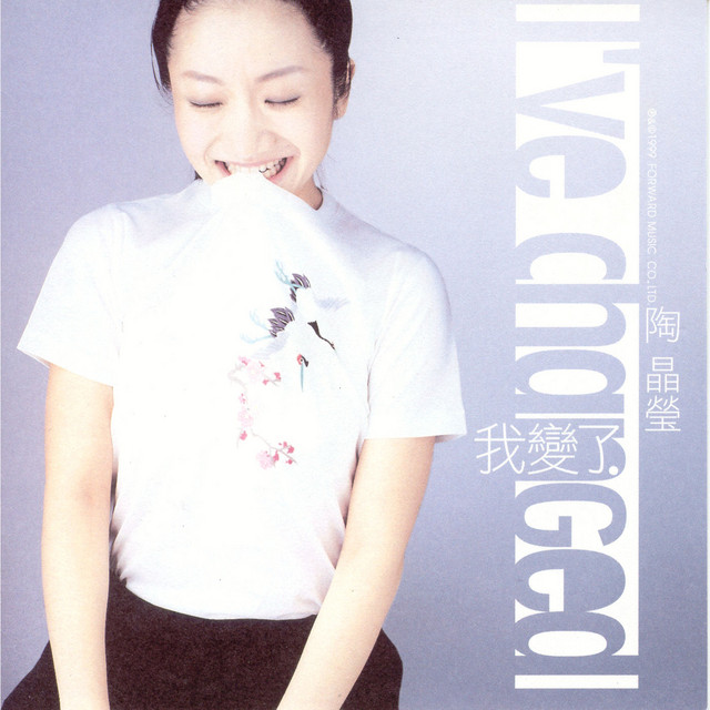 Matilda Tao - 姊姊妹妹站起來