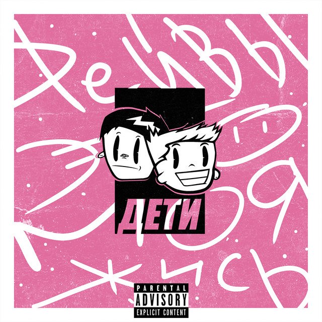#РЕЙВЫЭТОМОЯЖИСЬ cover art